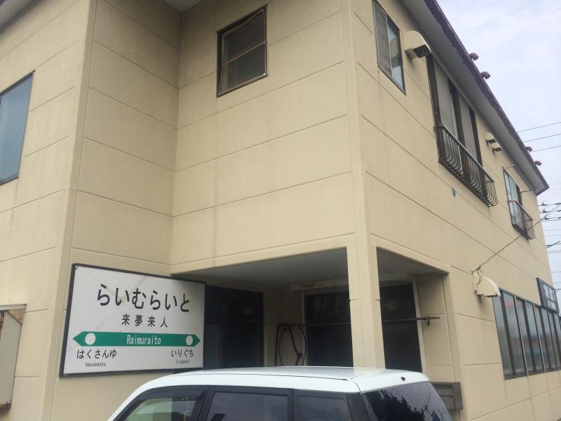 Lime Light Hotel Hakodate Kültér fotó